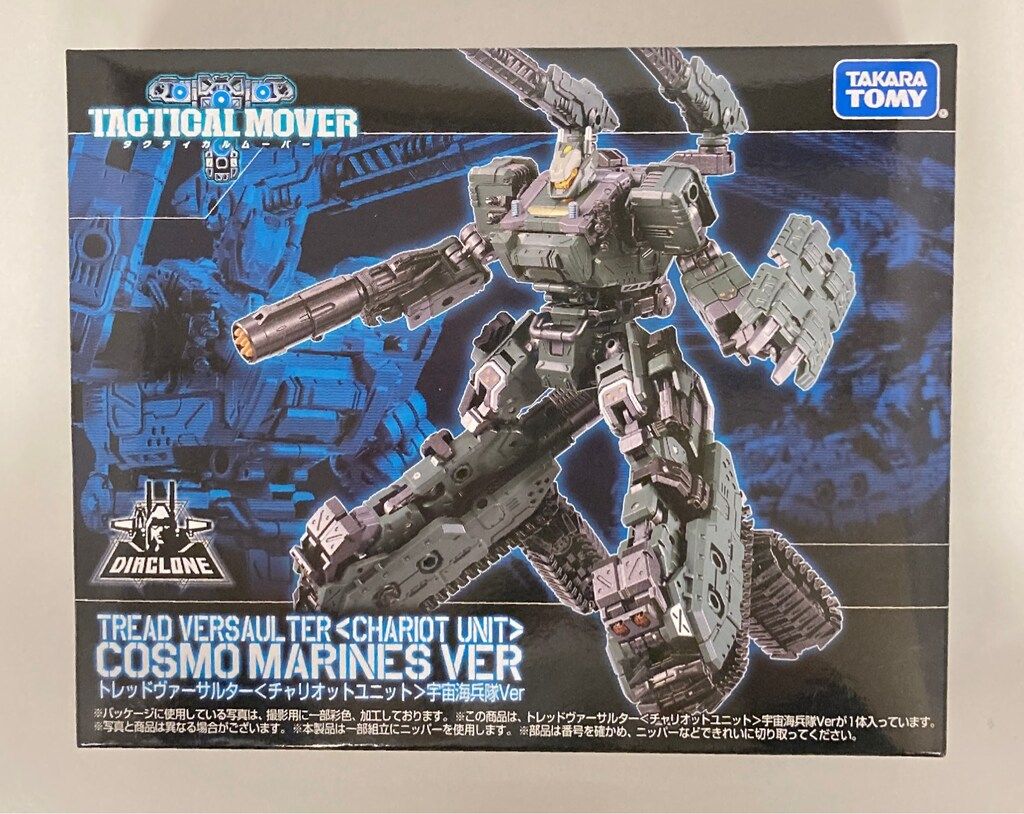 タカラトミー タクティカルムーバー トレッドヴァーサルター <チャリオットユニット>宇宙海兵隊ver