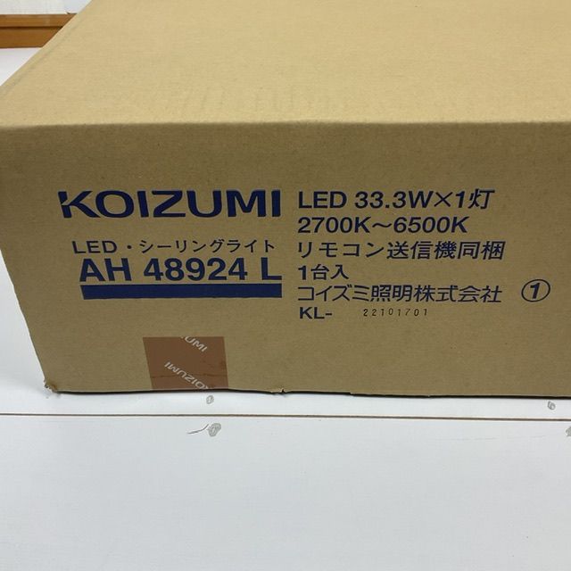 KOIZUMI（コイズミ照明） LEDシーリングライト 〜8畳 調光 調色タイプ