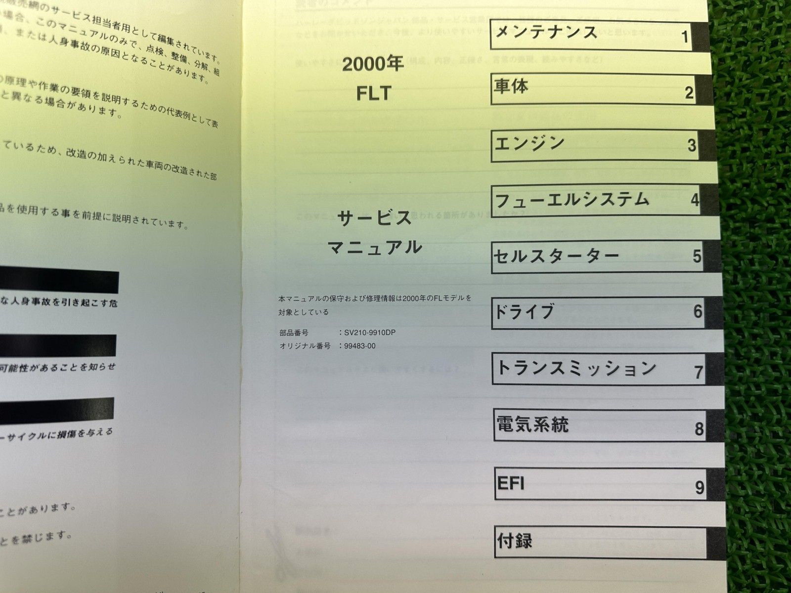 日本語版 配線図有り
