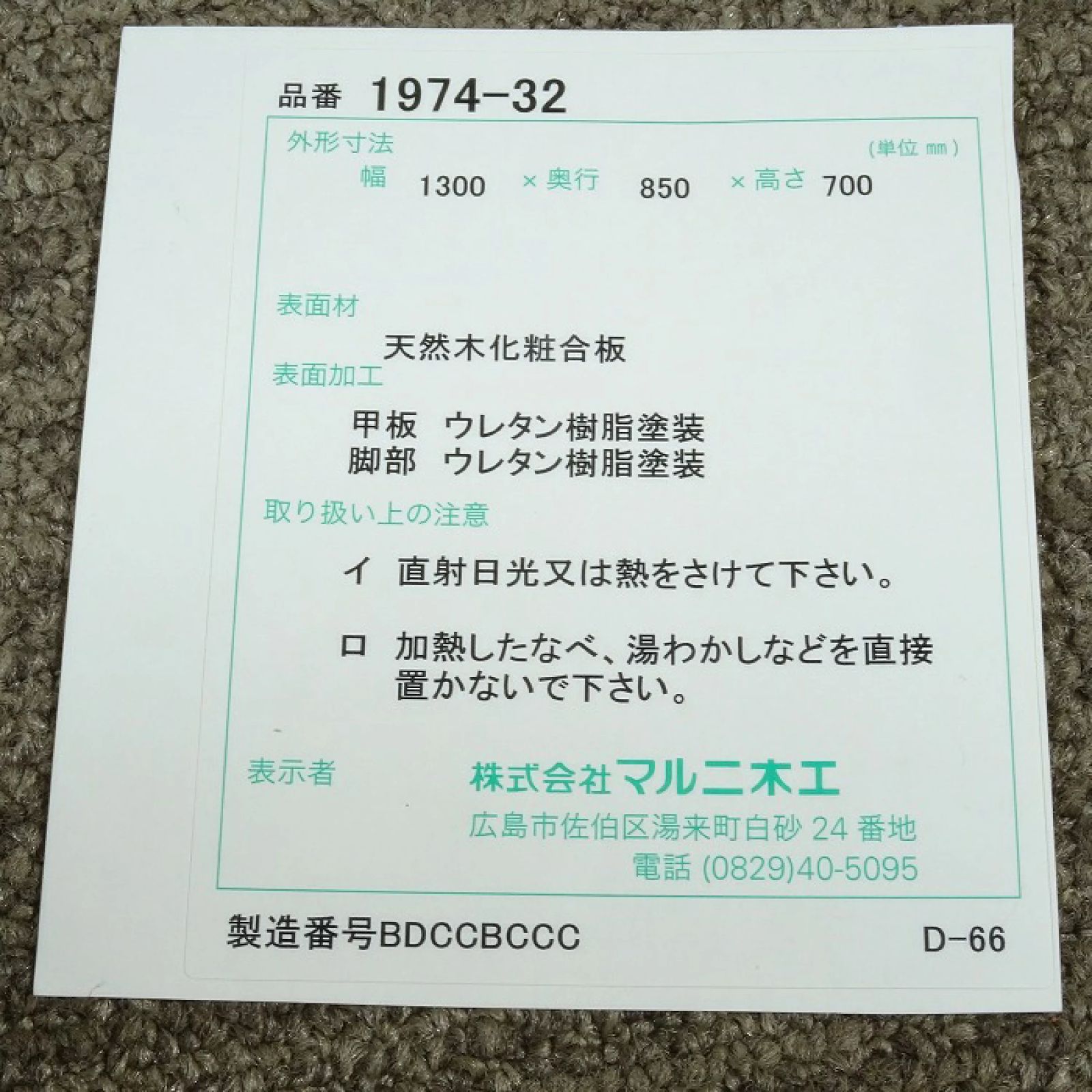 ◾︎SELUNO◾︎ 展示超 MARUNI マルニ木工 HIROSHIMA ヒロシマ ダイニングテーブル 130 オーク材 25万 v750 MARWIL-DEMENAGEMENTS_CH