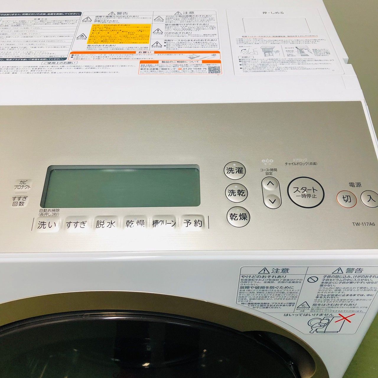 TOSHIBA  ドラム式 電気洗濯乾燥機 TW-117A6L 2017年製
