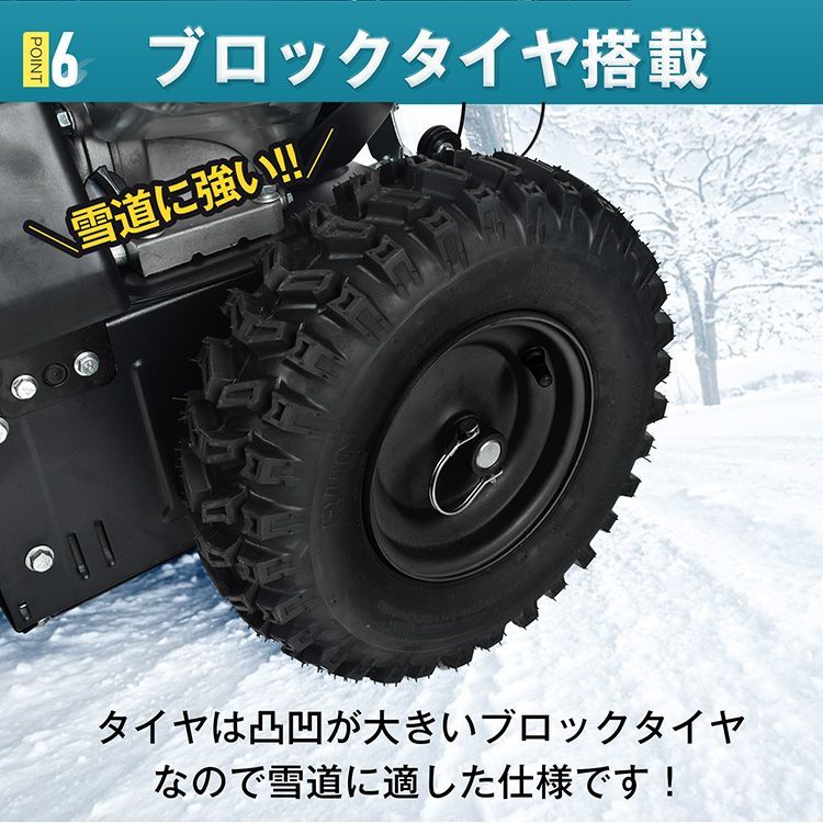除雪機 電動