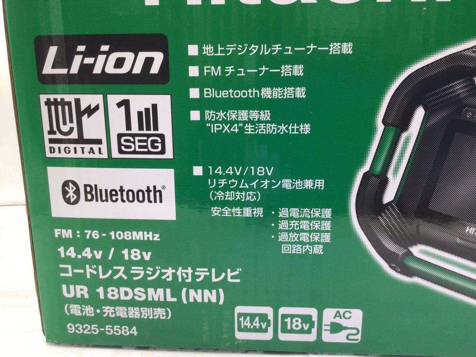 14.4vコードレスラジオ付ポータブルテレビ