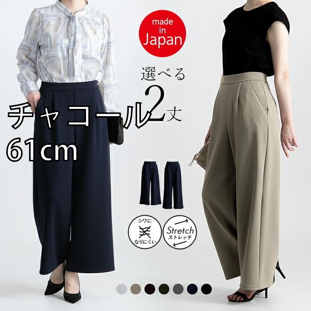 [664376-42420606_8][チャコール/61cm]