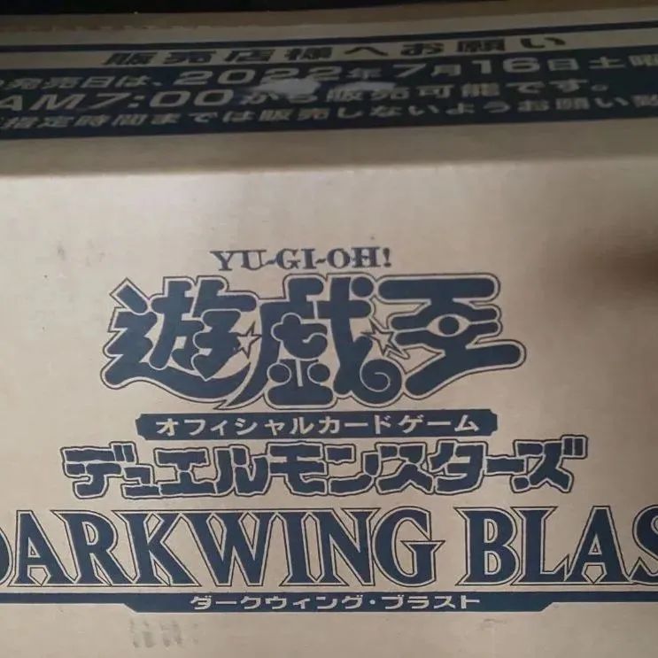 ダークウィングブラスト　カートン　初回生産限定版 カートン】 遊戯王 DARKWING BLAST BOX 初回生産限定版 - メルカリ