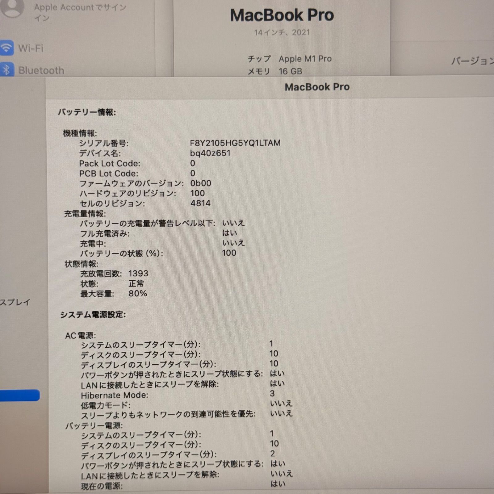 MacBook pro 14インチ 2021 メモリ16GB 1TB 管3909