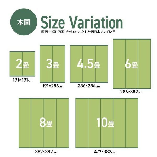 い草 ラグ 江戸間4.5畳 カーペット | 洗える ござ 4.5畳 江戸間 ベージュ ラグマット⁄絨毯 マット 風 約261×261cm 花ござ 江戸間8畳|ファミリー・ライフ公式通販