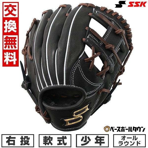 新品未使用】 野球 グローブ 少年軟式 子供 ジュニア 右投げ SSK プロエッジアドヴァンスド Bタイプ オールラウンド用 サイズS 1年生 2年生  3年生 ニューショート ブラック×ブラウン 2024年NEWモデル AJB224 キャッチボール - メルカリ