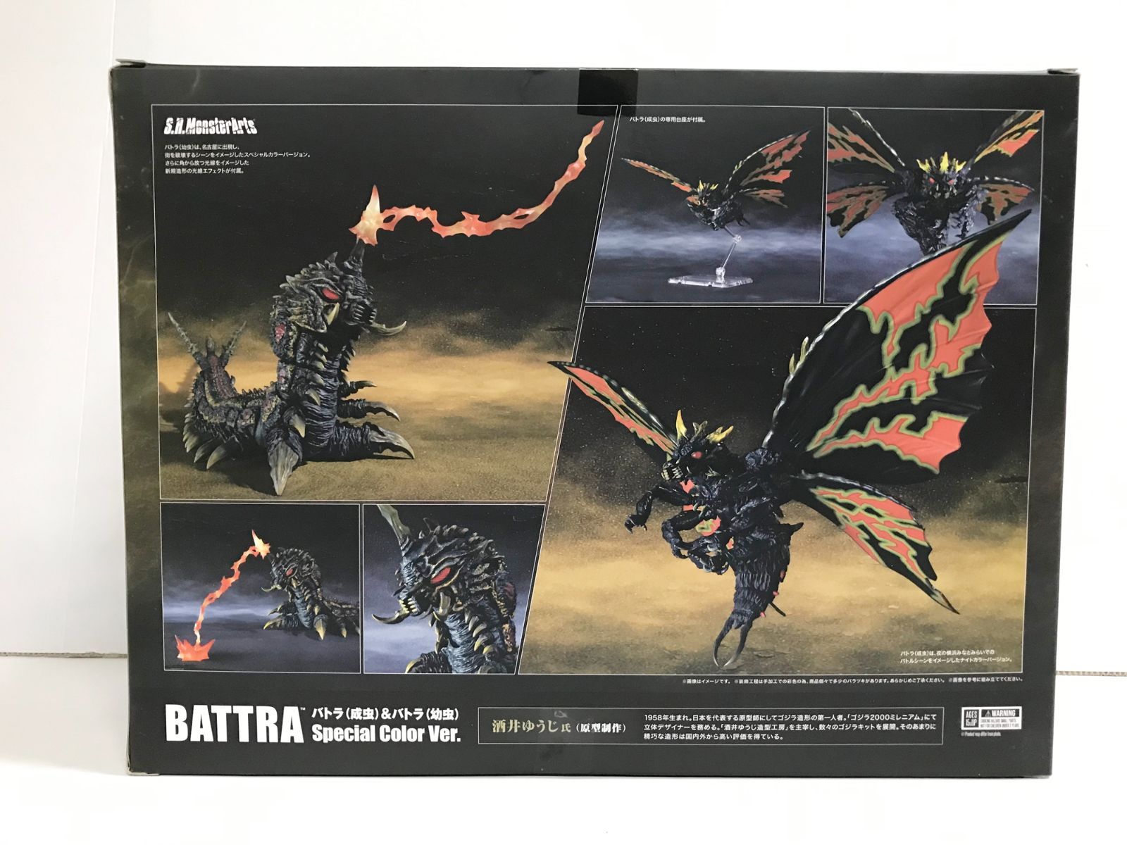 【中古・開封済】S.H.M モスラSP Color Ver. & バトラセット 中古・開封済】S.H.M モスラSP Color Ver. & バトラセット 中古・開封