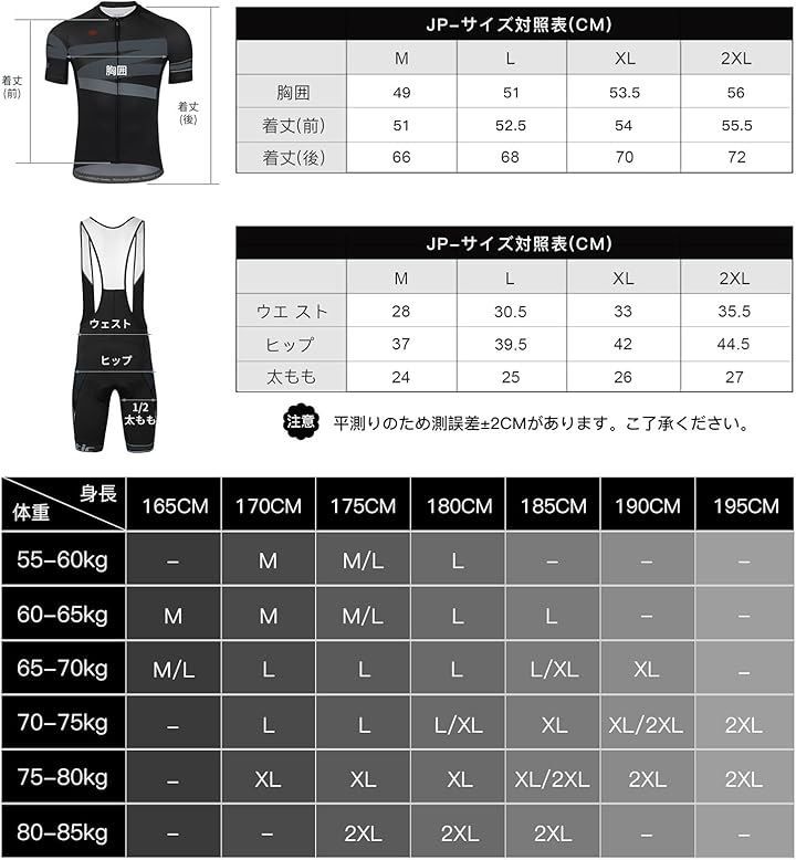 サイクリング ジャージセット