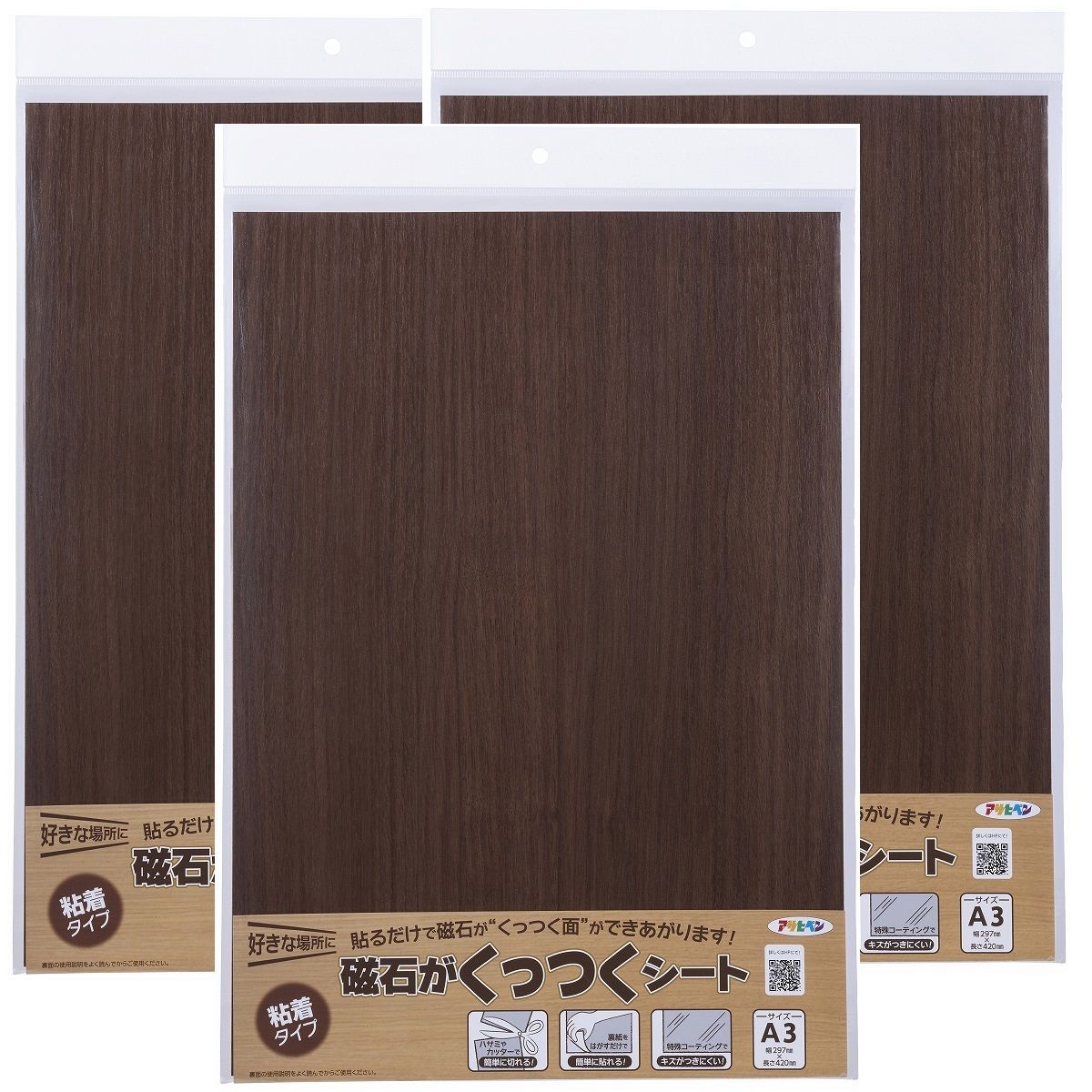 アサヒペン - 磁石がくっつくシート - ２９７Ｘ４２０ＭＭ - ＭＳ－１２ 3個セット【BT-39】