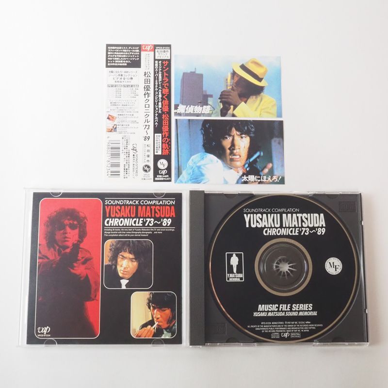 松田優作サウンドメモリアル ジーパン刑事ミュージックファイル CD  