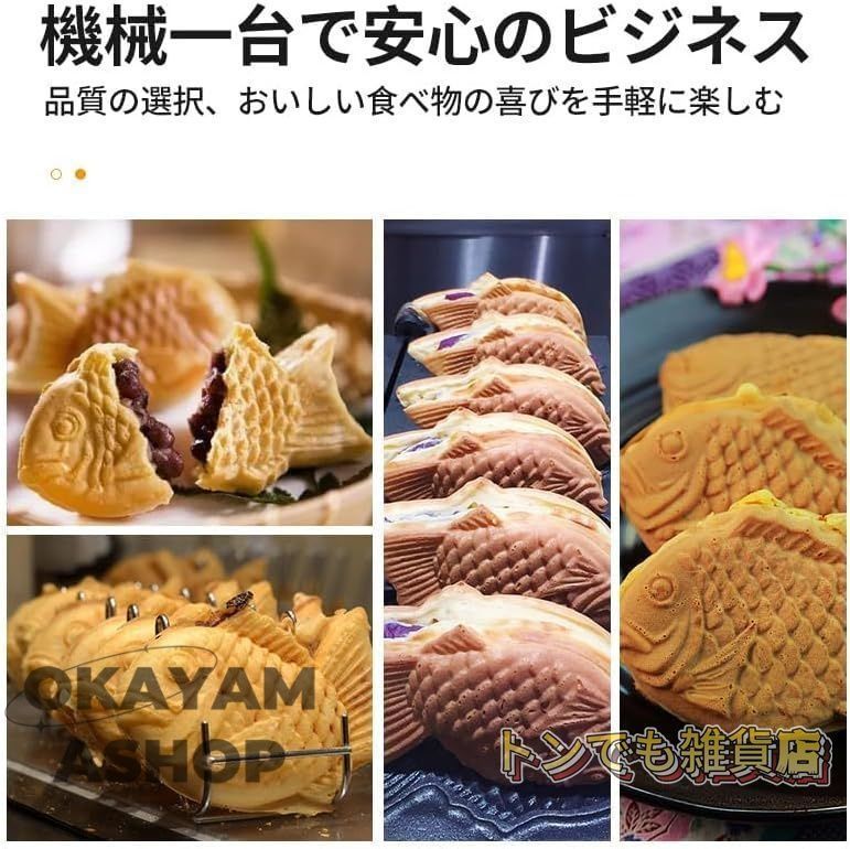 たい焼き器