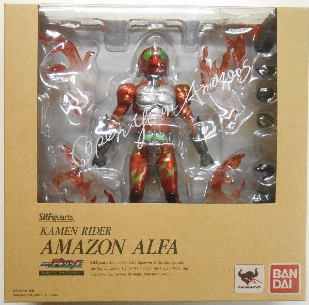 バンダイ S.H.Figuarts 仮面ライダーアマゾンズ 仮面ライダーアマゾンアルファ Amazon.co.jp限定
