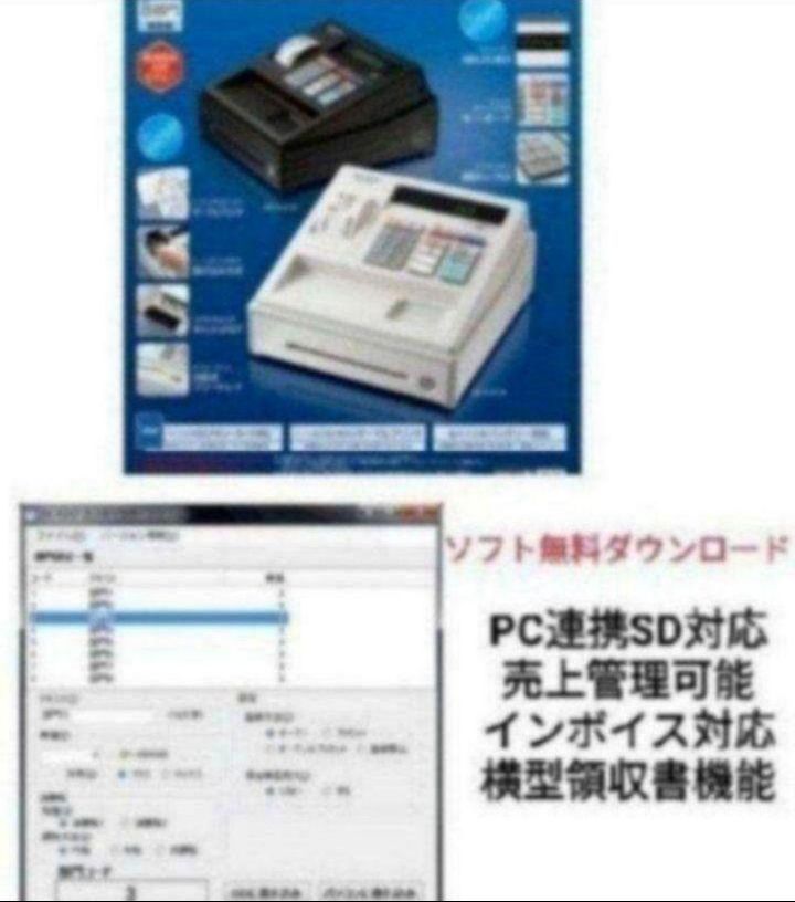 シャープレジスター XE-A147 PC連携売上管理フル設定無料 000161 MARWIL-DEMENAGEMENTS_CH