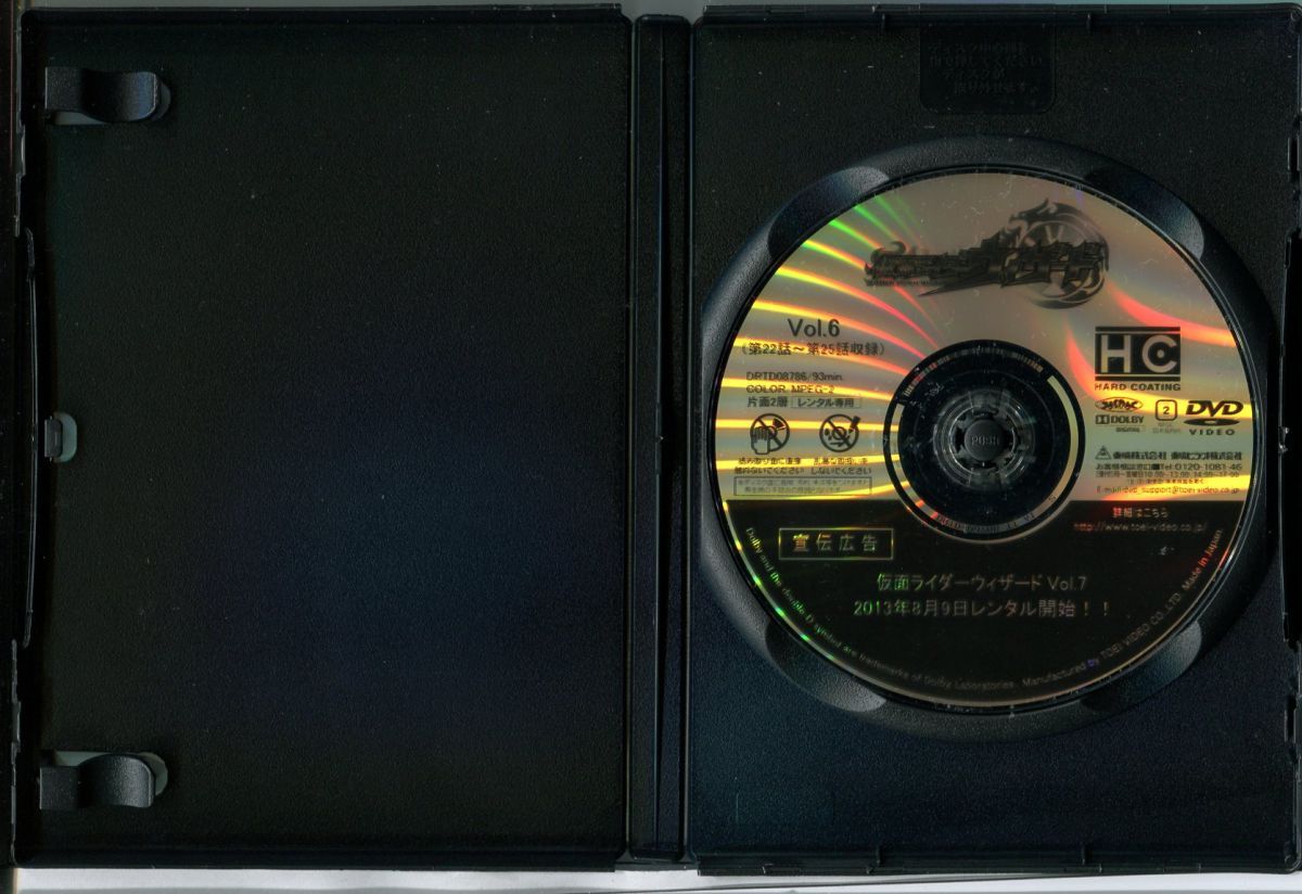 仮面ライダーウィザード VOL.6/中古DVD レンタル落ち/白石隼也/奥仲  