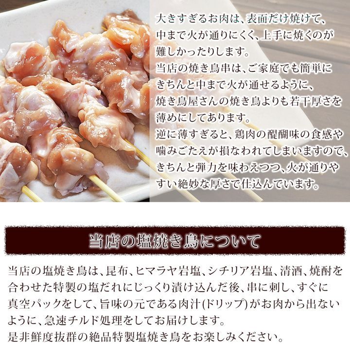 焼き鳥 国産 膝軟骨串 塩 50本 BBQ おつまみ 家飲み 肉 生 チルド