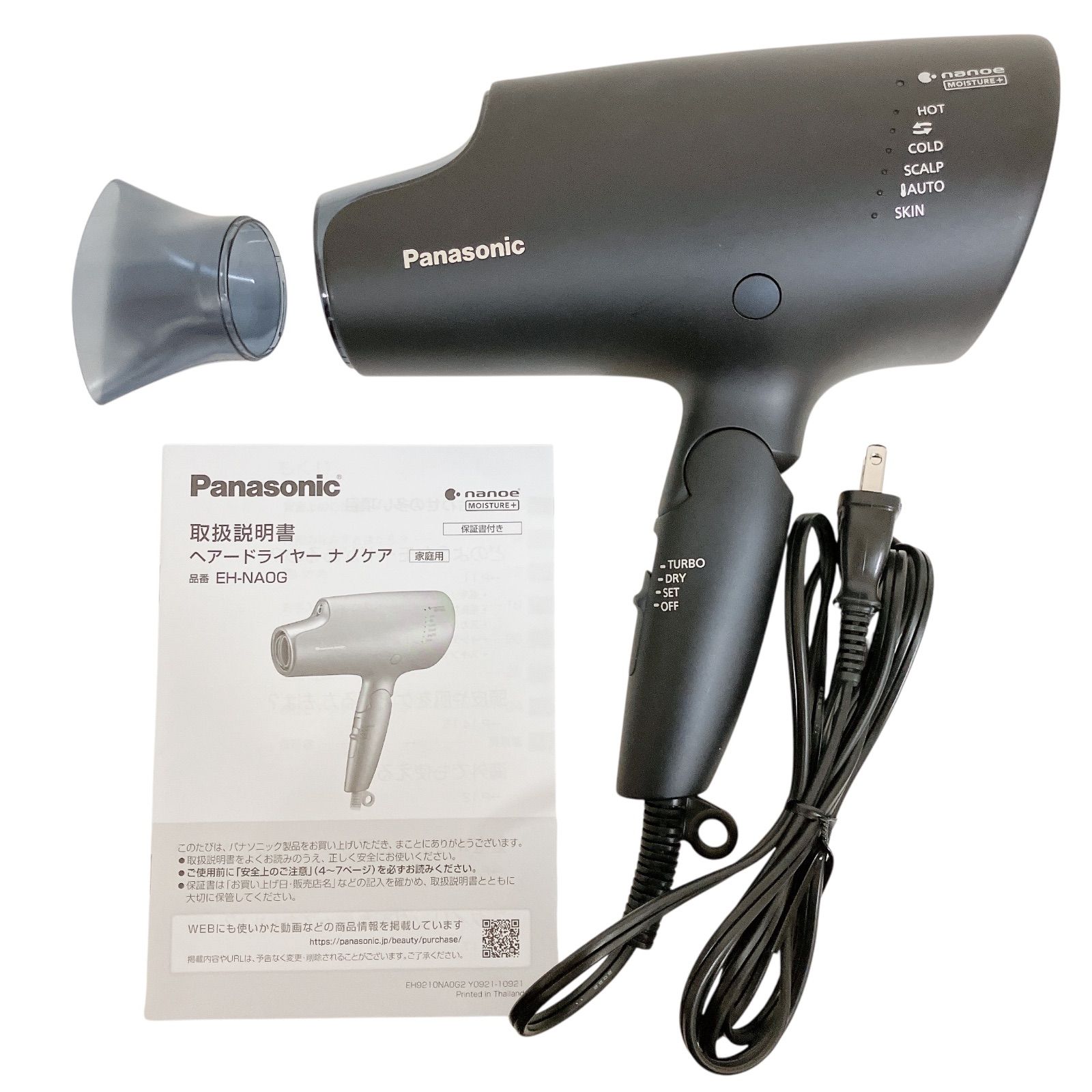 Panasonic ヘアドライヤー EH-NA0G中古 黒 ナノケア 中古(B)] パナソニック ヘアードライヤー ナノケア EH-NA0G