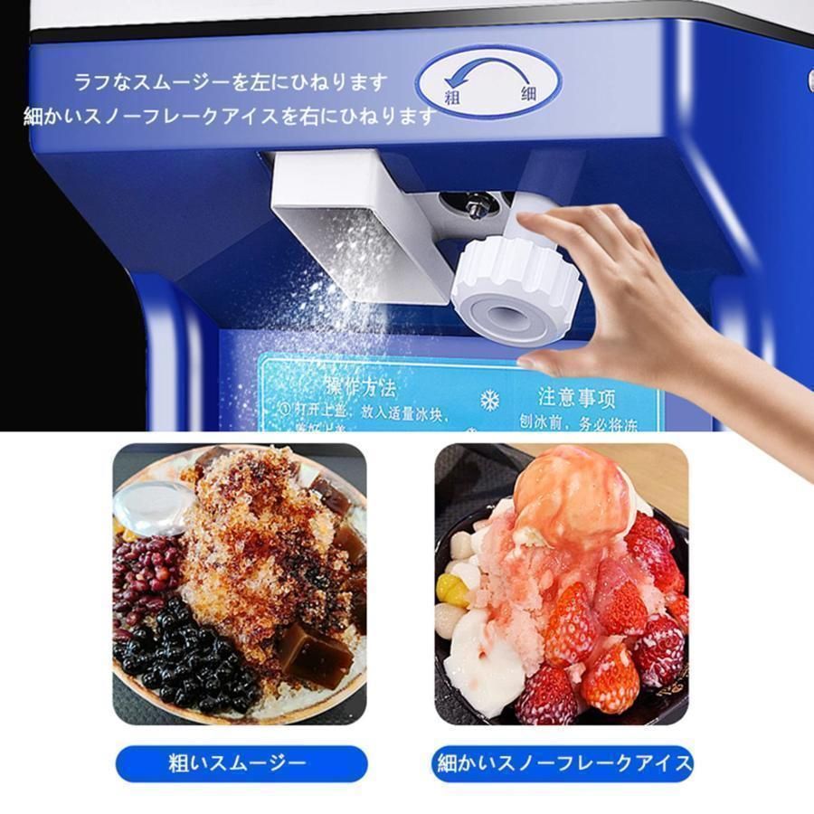業務用かき氷器電動かき氷機