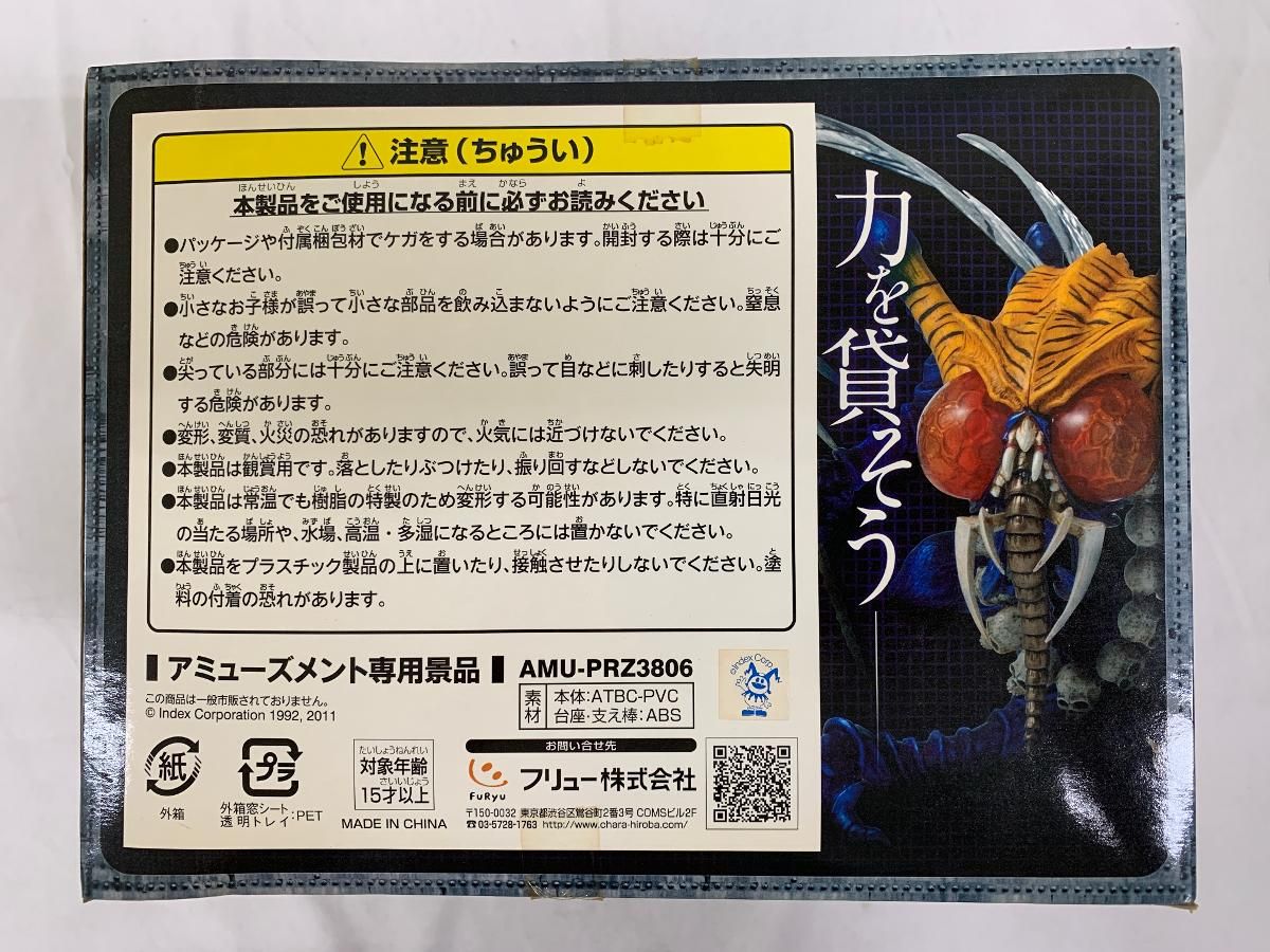 Amazon.co.jp: フリュー 真・女神転生 リアルフィギュア3 魔王