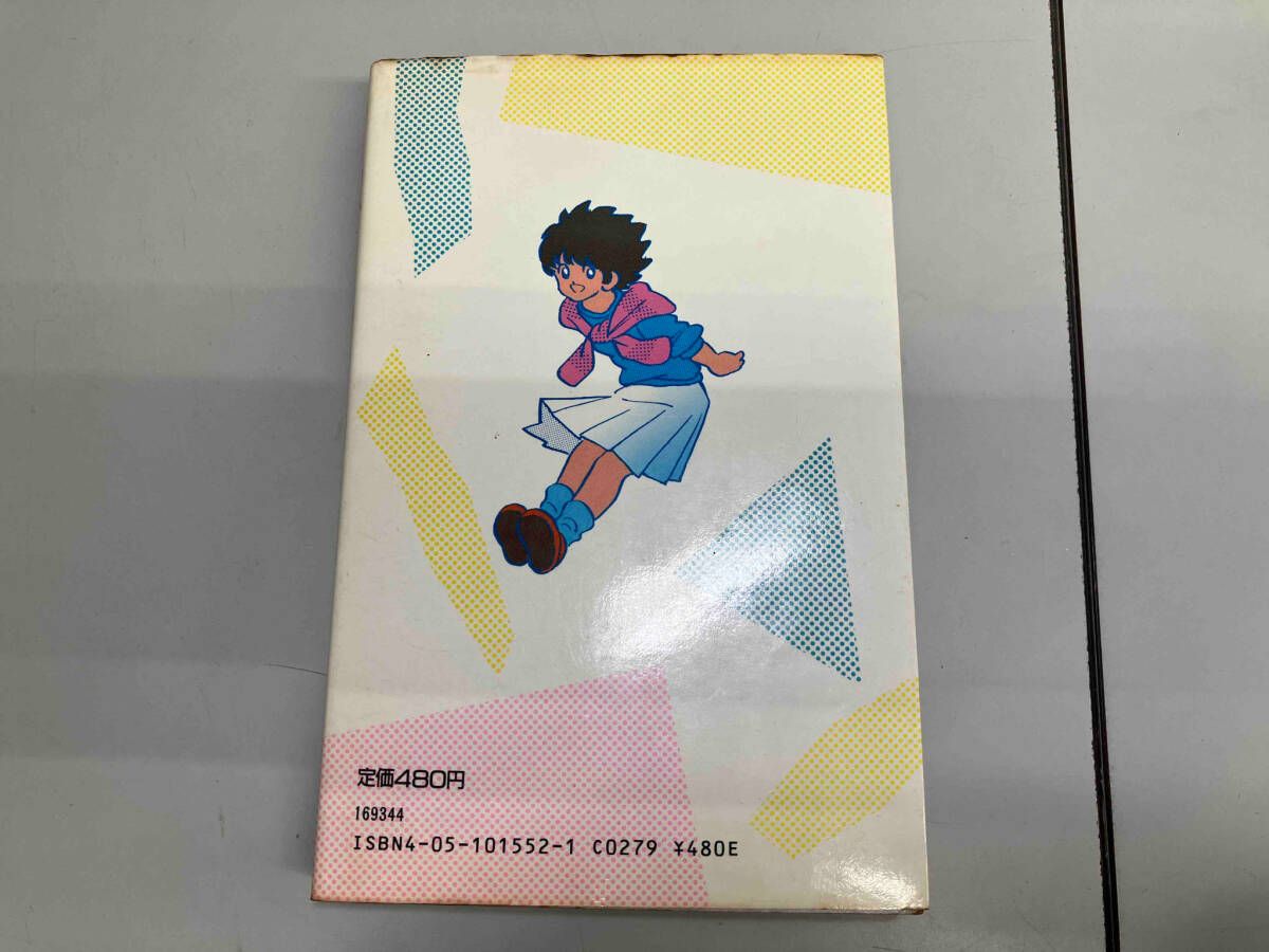 がんばれ女のコ！ あだち充 - メルカリ