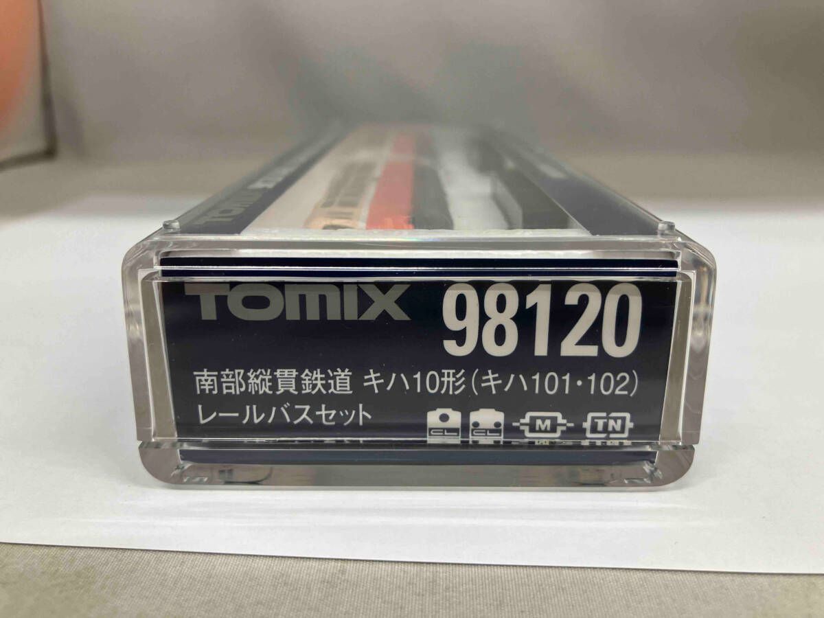 南部縦貫鉄道