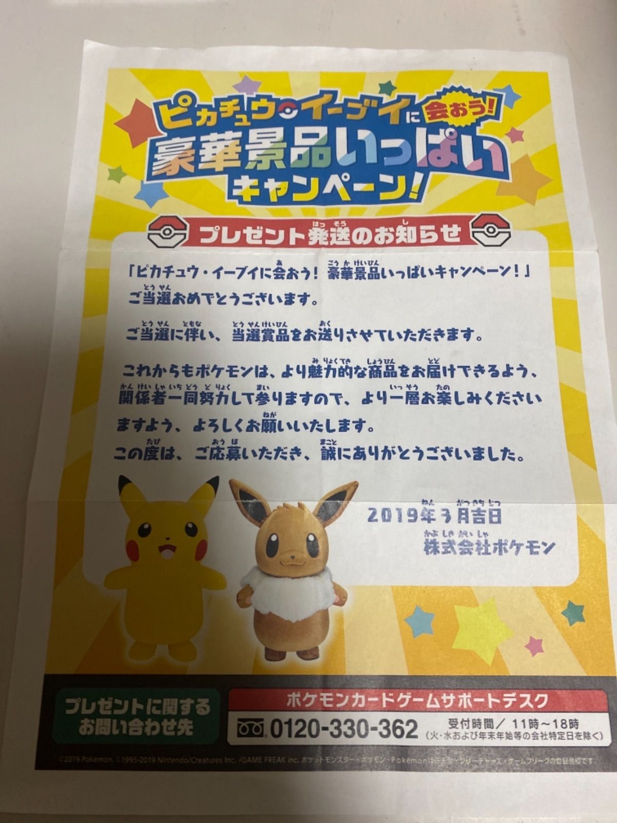PSA10】 あばれる君 プロモ 当選書付き ポケモンカード - メルカリ