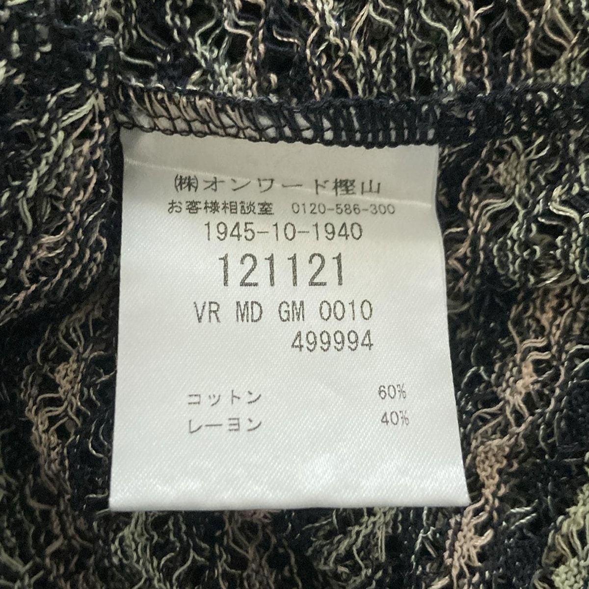 MISSONI(ミッソーニ) ベスト サイズ42 M レディース美品 - 黒 MISSONI(ミッソーニ) ベスト サイズ42 M レディース美品 - 黒