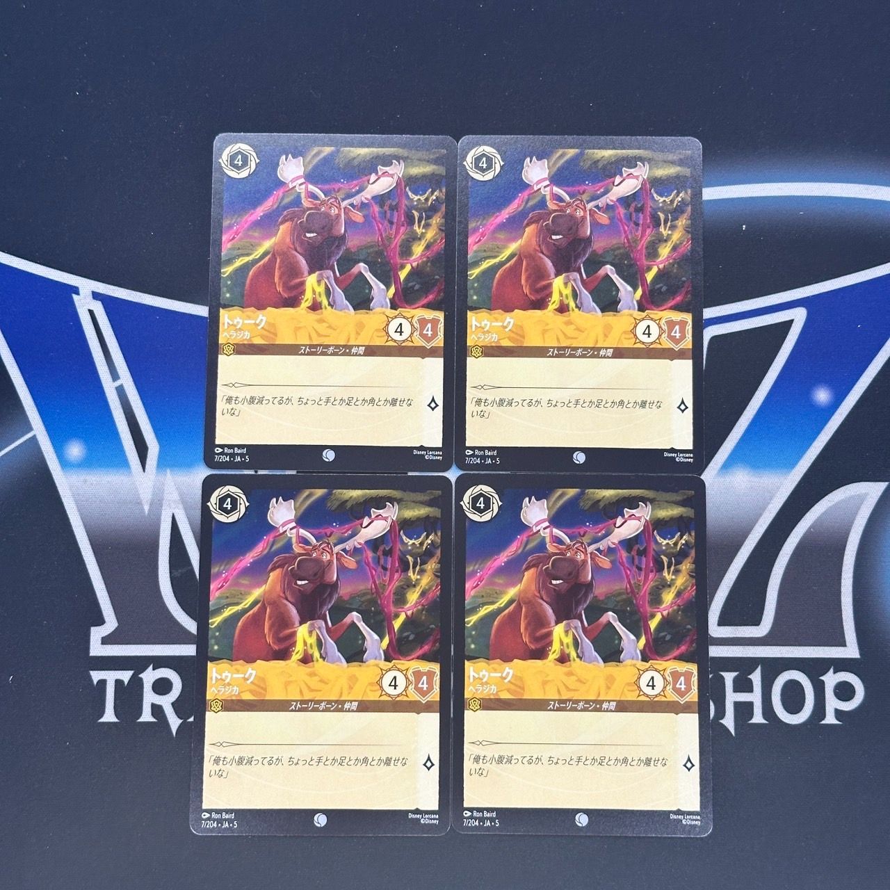 はる　　ロルカナ第一弾　ラプンツェル　通常4枚セット ラプンツェル いやしの賜物 Foil 1-4/C1 P｜ロルカナシングル