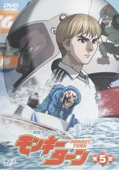 モンキーターン ＋V 全16巻セット レンタル落ちDVD Amazon.co.jp: モンキーターン 第1期 全8巻 + モンキーターン V
