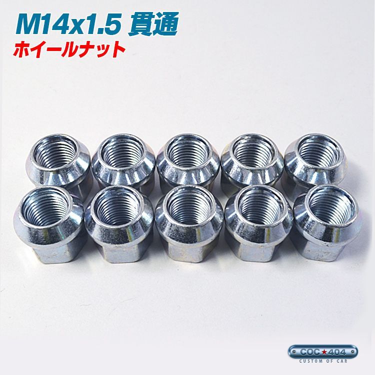 14x1.5 ホイール ナット スチール製 20個 貫通 タイプ シルバー M14-1.5 19HEX ランクル ラングラーJL - メルカリ