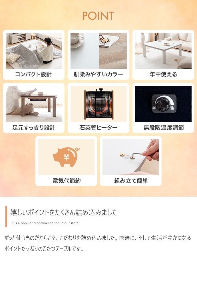 こたつテーブル