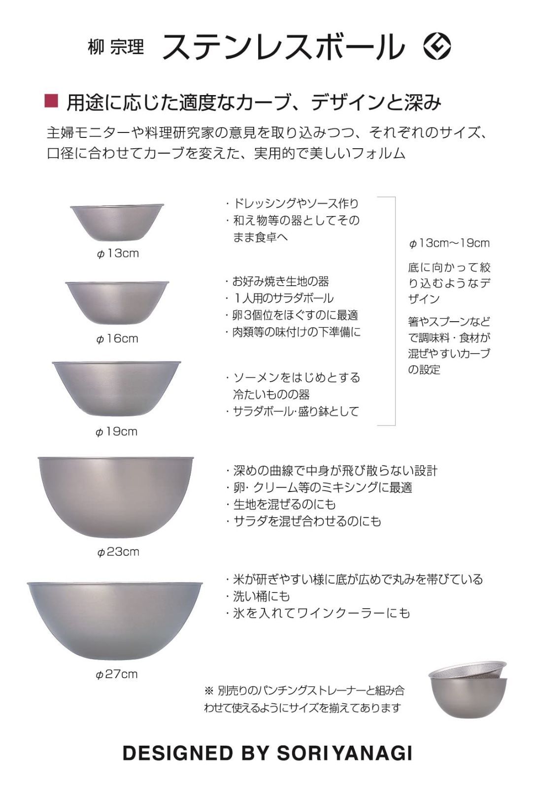 Sori 柳宗理