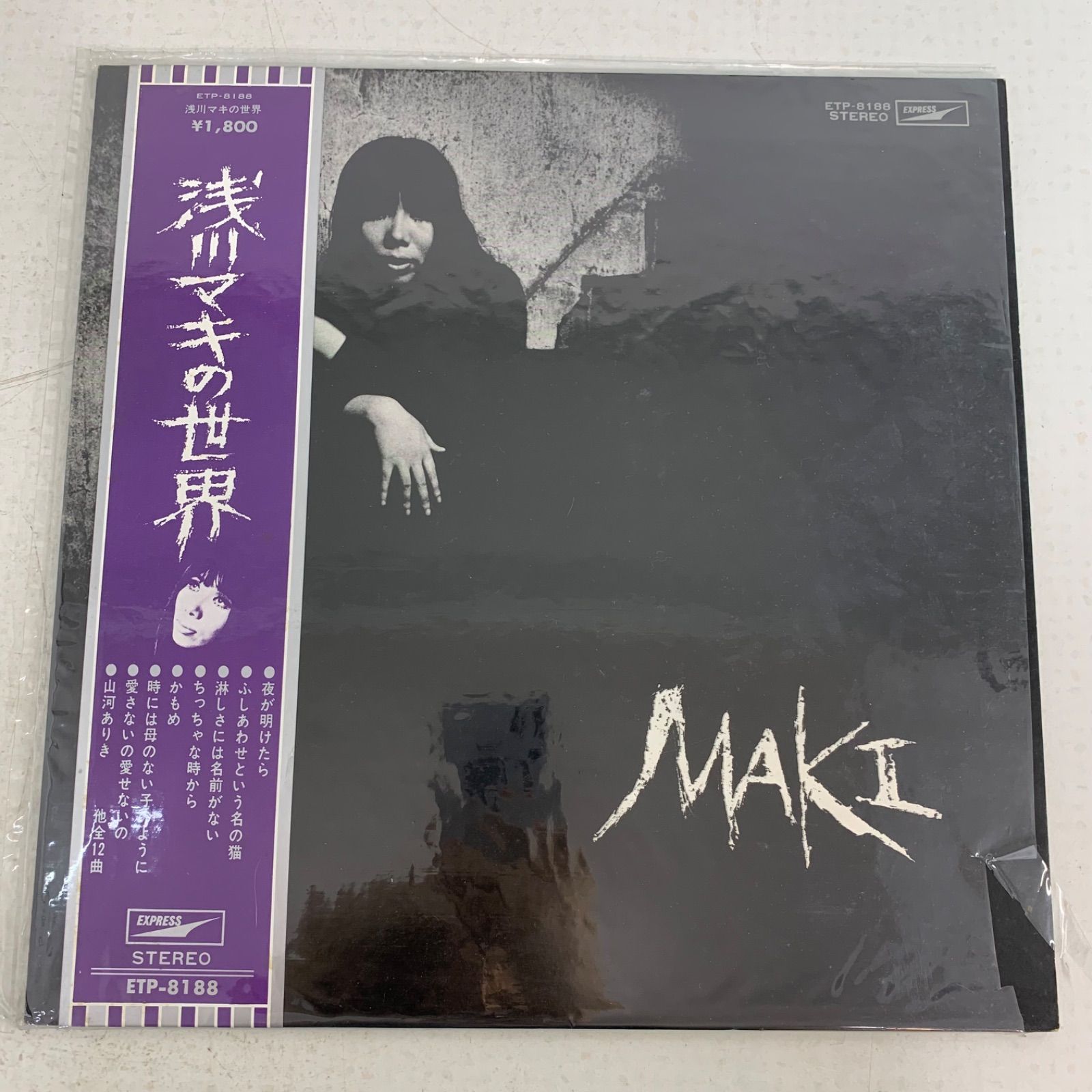 浅川マキLPレコード3点セット まとめ売り - メルカリ
