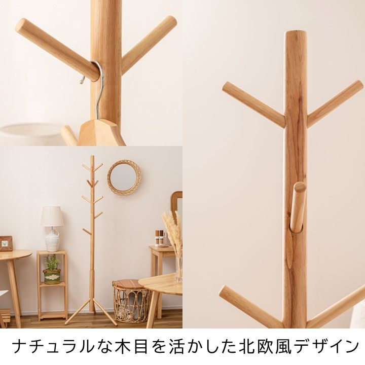 ポールハンガー シンプル ナチュラル 木製 ハンガー 収納 コート ポールハンガー シンプル ナチュラル 木製 ハンガー 収納 コート
