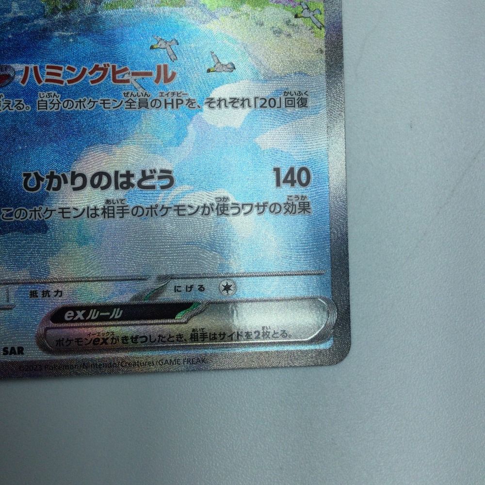 ポケモンカード チルタリスex
