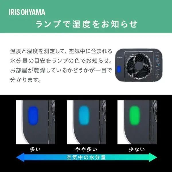 サーキュレーター衣類乾燥除湿機 KIJDC-N50