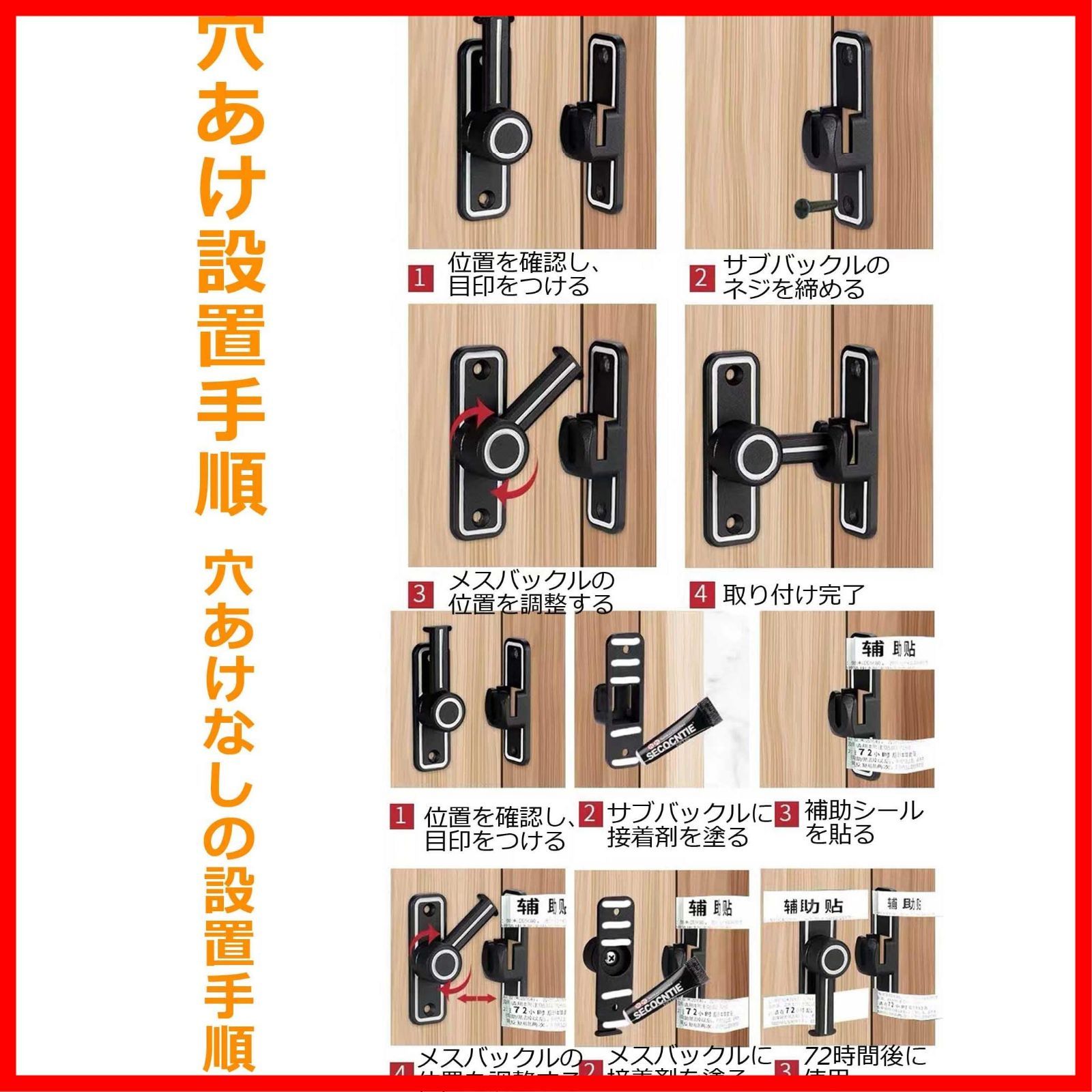 ドア耐震ラッチチャイルドロックドア