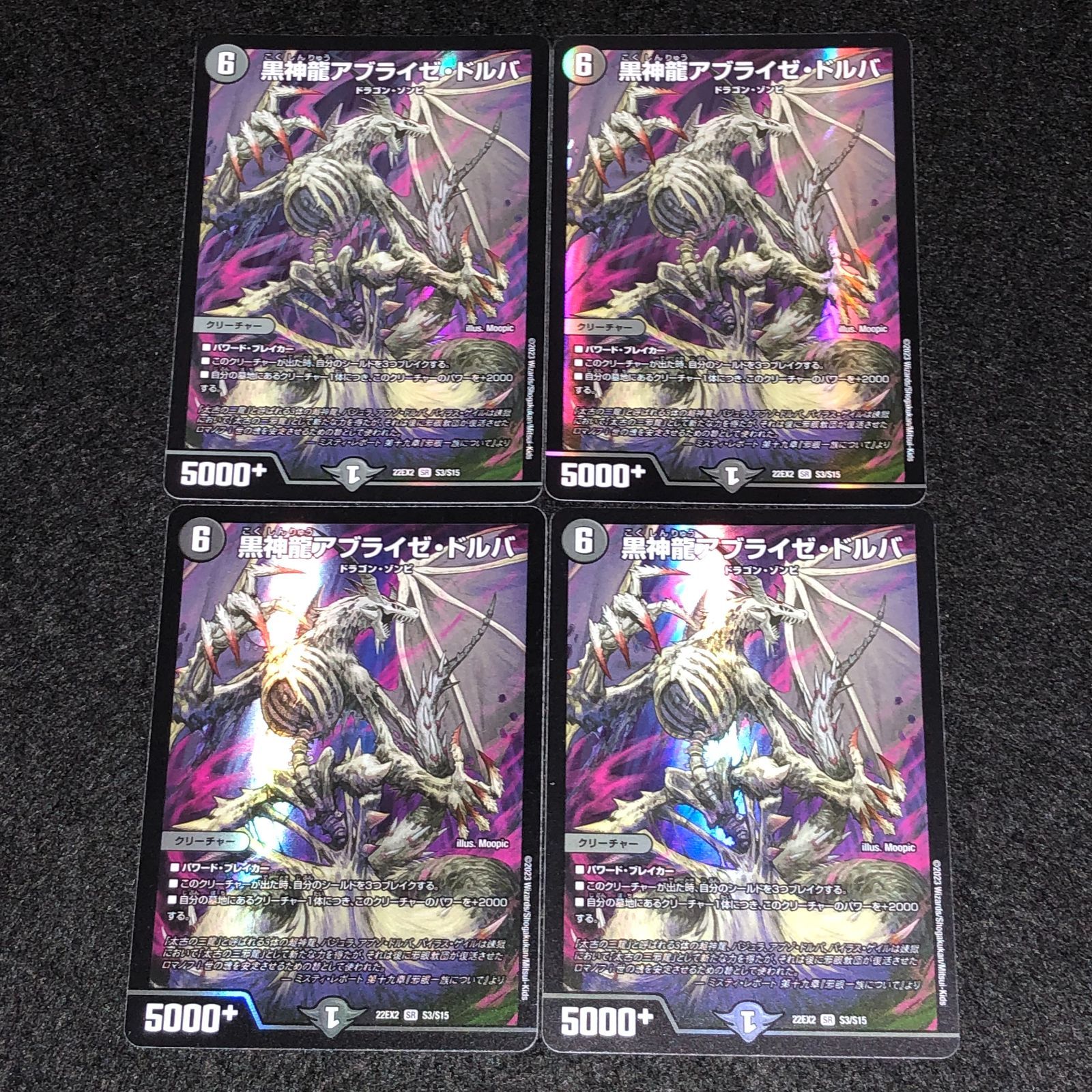 デュエルマスターズ アブライゼ・ドルバ　psa10 Amazon.co.jp: デュエルマスターズ DM22EX2 S3/S15 黒神龍