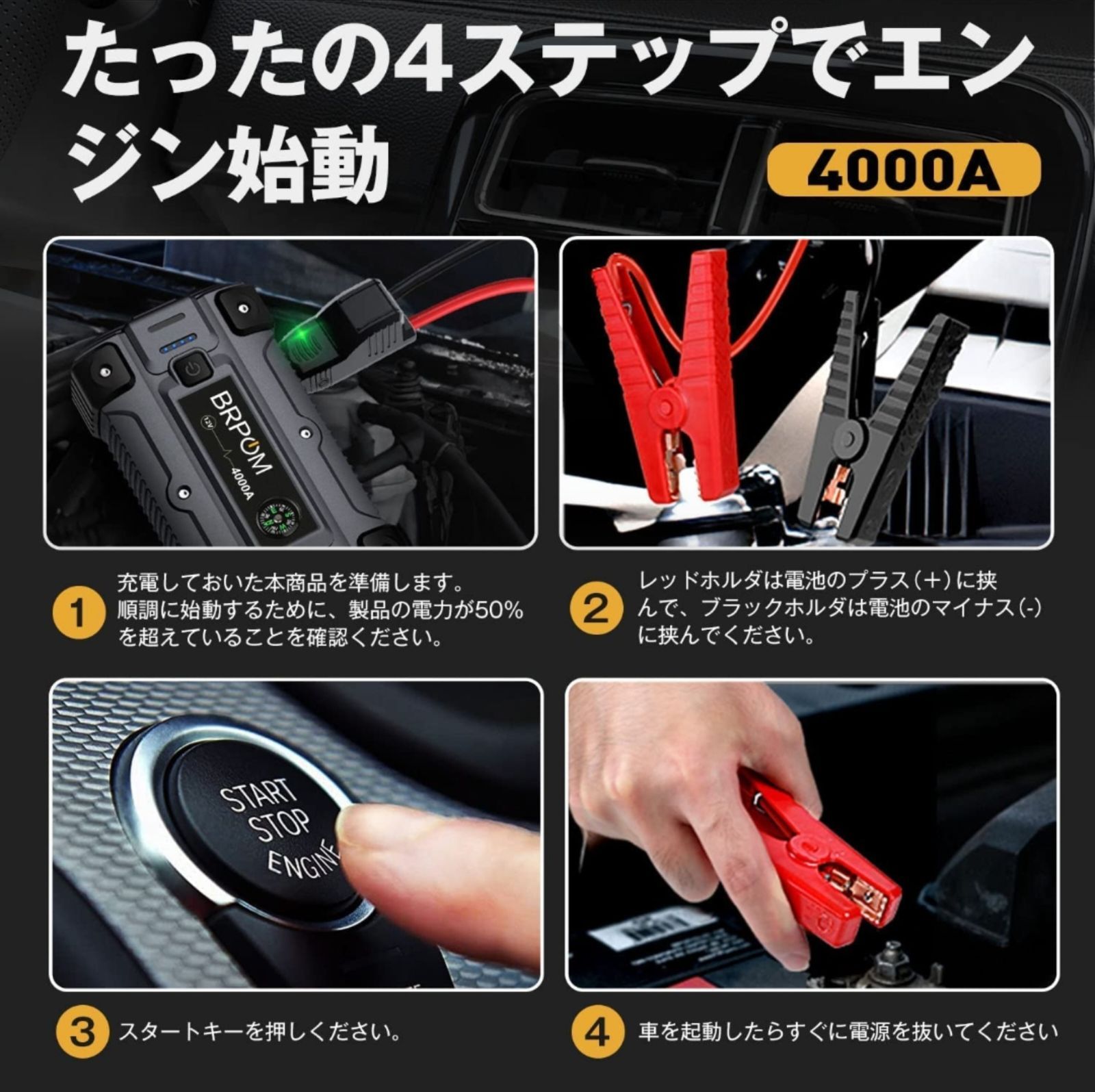 持ってて安心！ジャンプスターター 26800mAh大容量 4000Aピーク