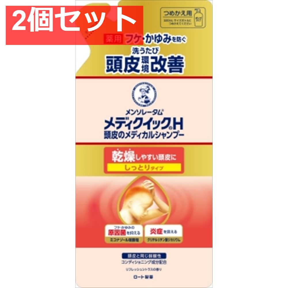 【2個セット】メディクイックＨ 頭皮のメディカルシャンプー しっとり つめかえ用 280ｍＬ [ロート製薬] まとめ売り