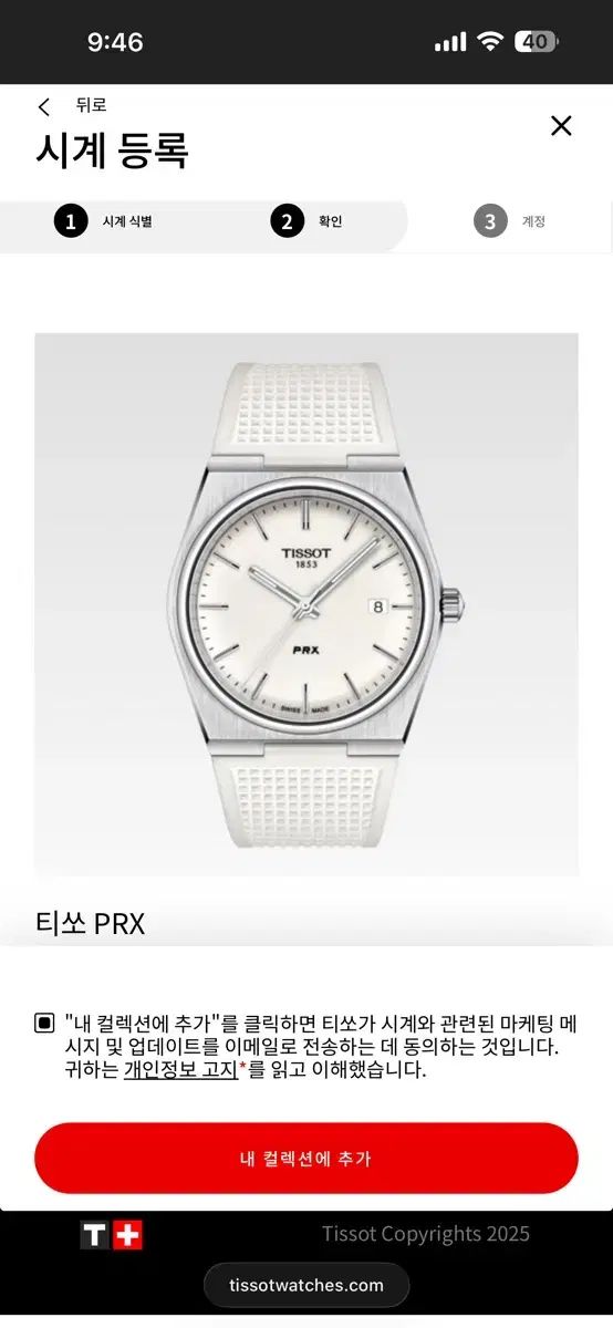  ティソ PRX 40 mm クオーツ 白 ラバー フルメ 腕時計(クォーツ) 腕時計(アナログ)