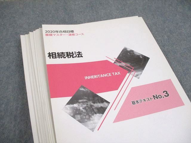 2025年度版 税理士受験シリーズ 財務諸表論 5, 6, 8, 9, 10 税理士 10 財務諸表論 過去問題集 2025年度版[傾向分析と詳細な解説で
