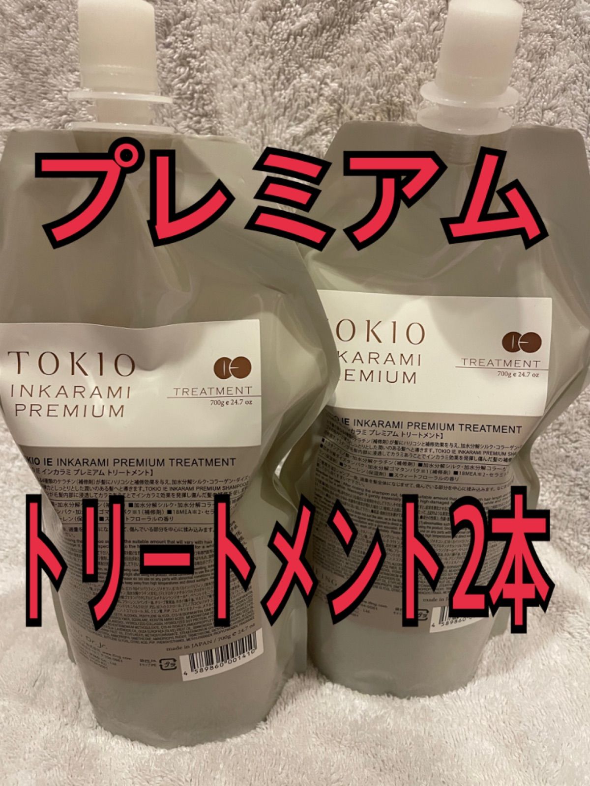 TOKIO トキオ インカラミ プレミアム トリートメントセット700ml 2本