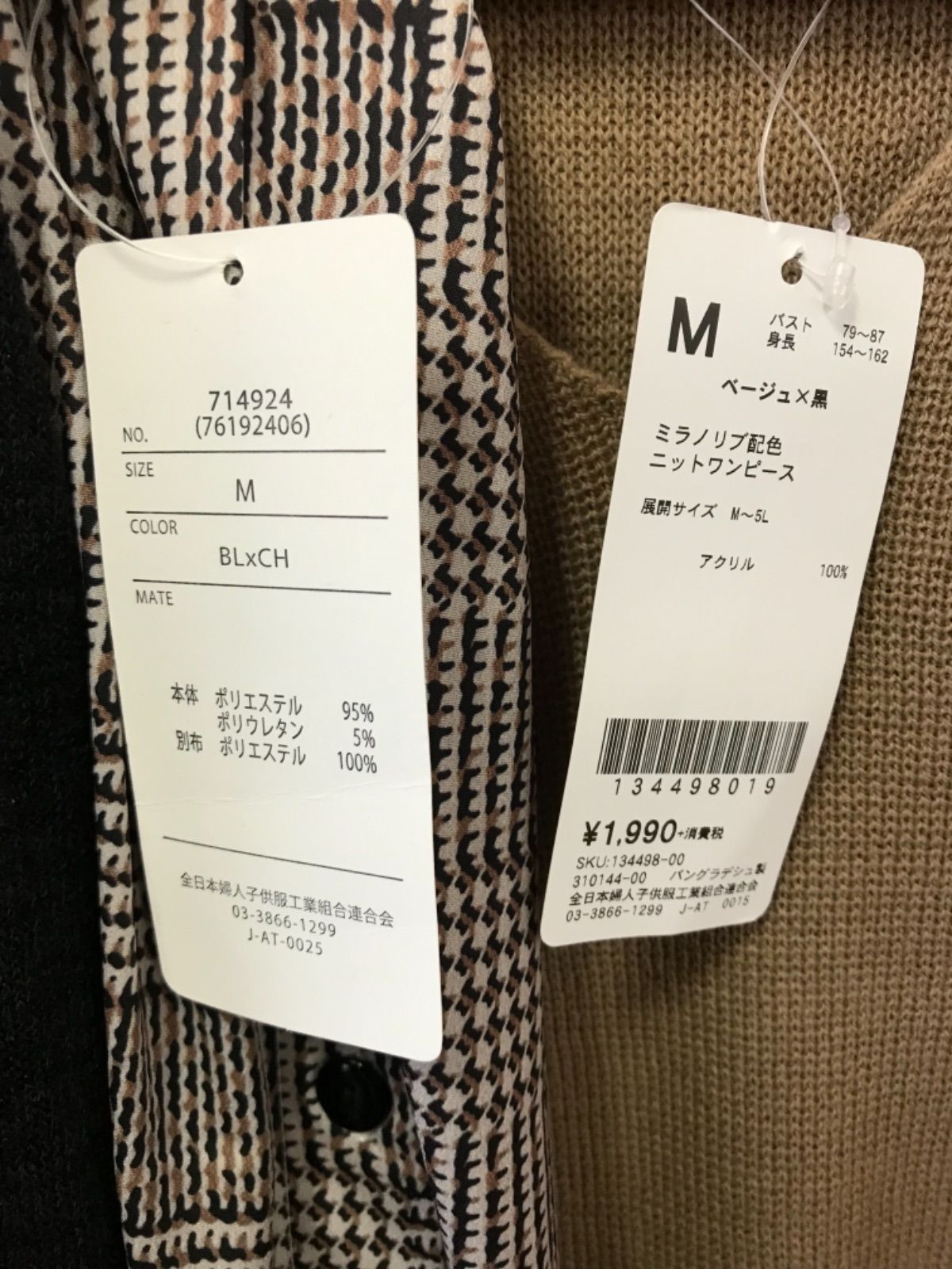 新品 レディース M 5着セット まとめ売り トップス ワンピース 洋服