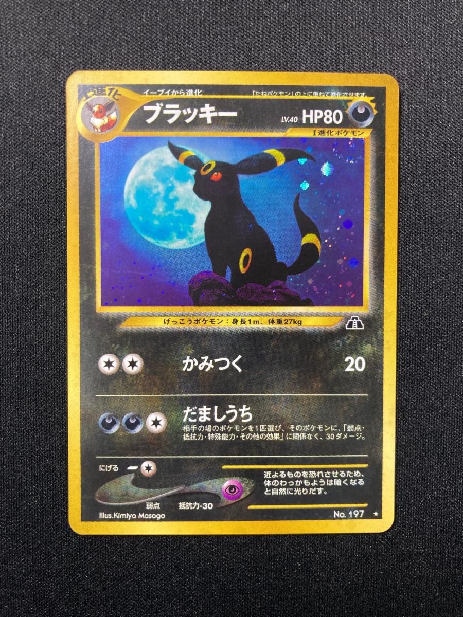 ブラッキー LV.40 ☆ [旧裏面] No.197 遺跡をこえて… 状態難