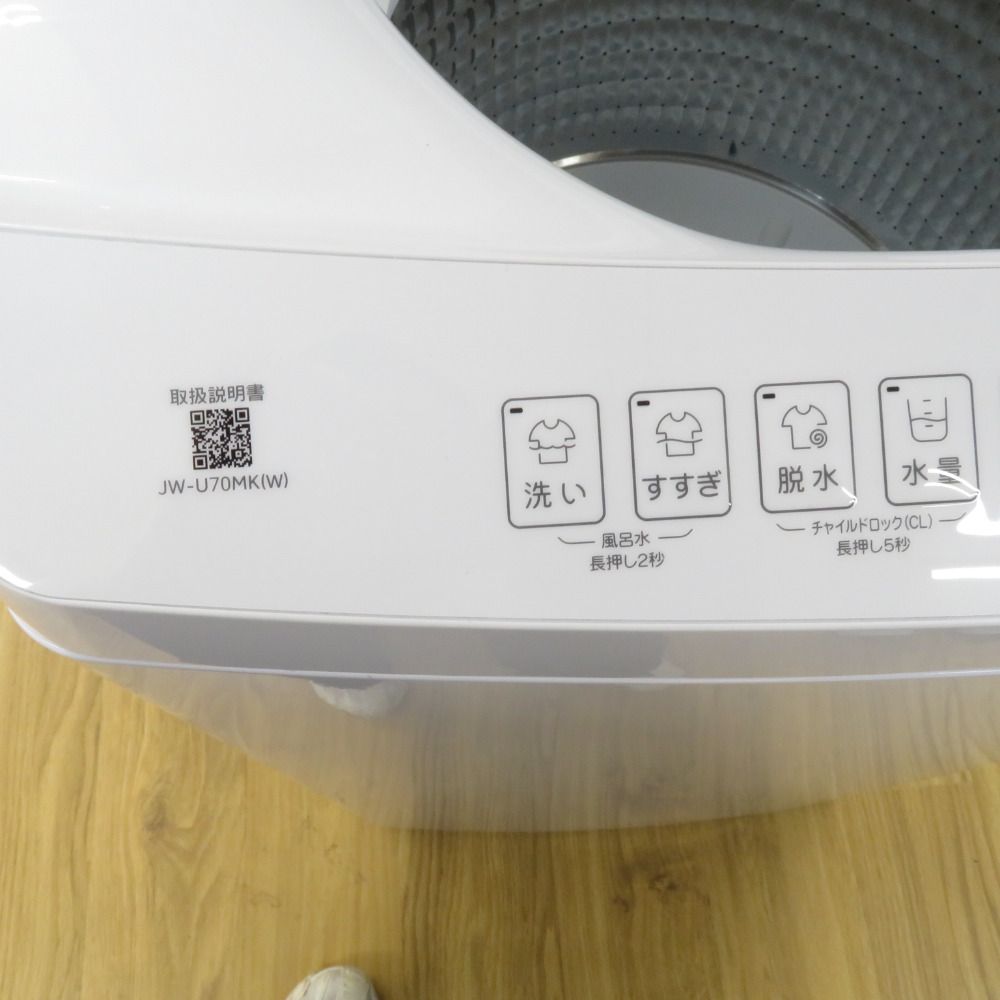 Haier ハイアール 洗濯機 洗濯機 7kg アウトレット品 JW-U70MK 未使用