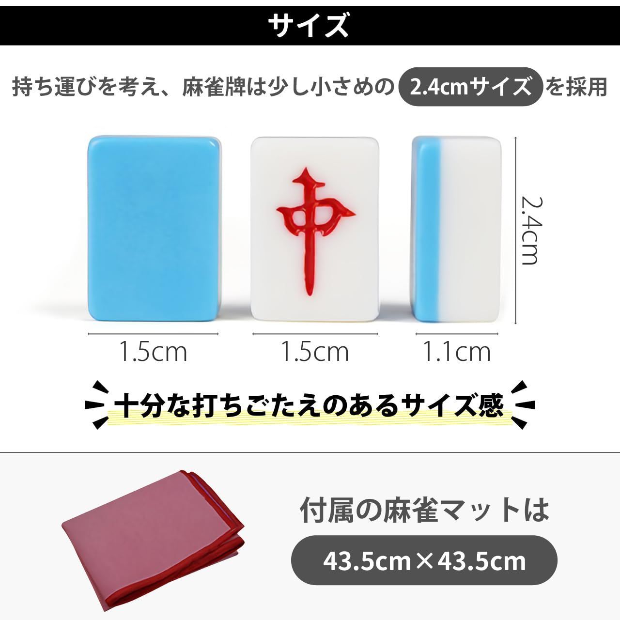 麻雀牌セット　未使用品 残りわずか】麻雀マット付き 麻雀セット 麻雀牌 | ZEMUS 24mm