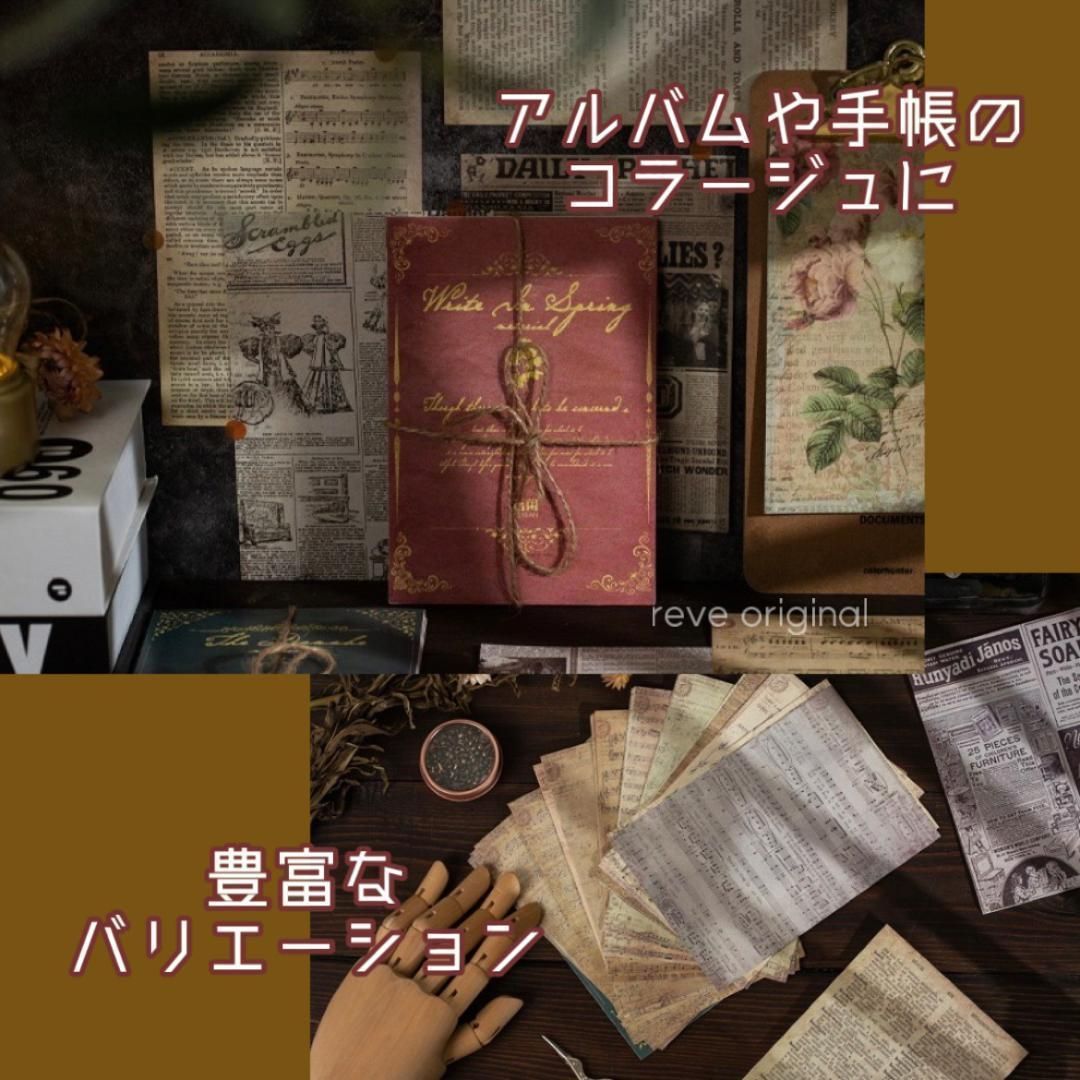 選べる4種】デザインペーパー コラージュ素材 花柄 紙ものセット