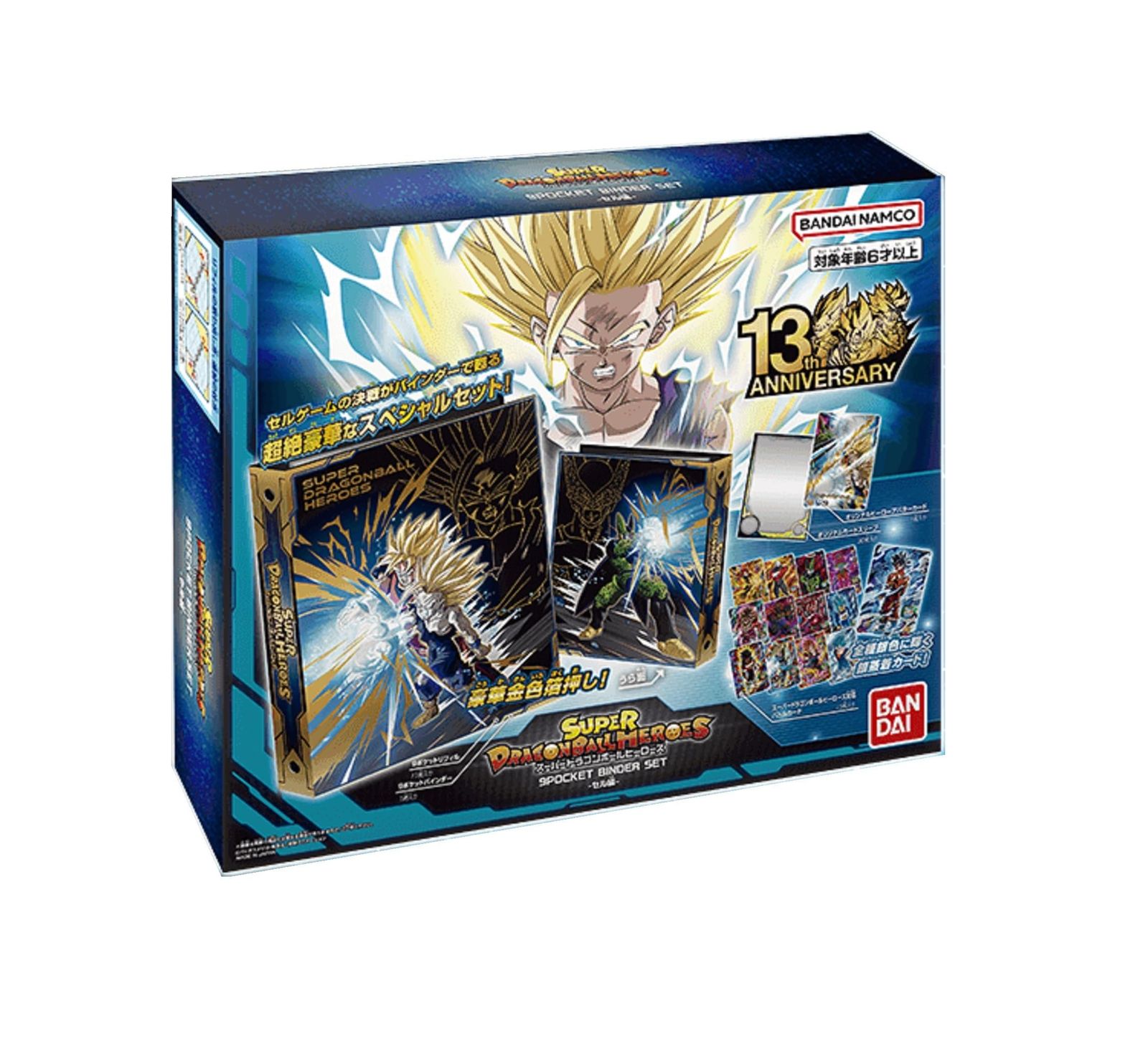 バンダイ (BANDAI) スーパードラゴンボールヒーローズ オフィシャル9ポケットバインダーセット‐セル編‐ 